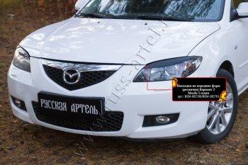 939 р. Накладки на фары (реснички) RA v2  Mazda 3/Axela  BK (2003-2009) дорестайлинг седан, рестайлинг седан (Неокрашенные)  с доставкой в г. Краснодар. Увеличить фотографию 3