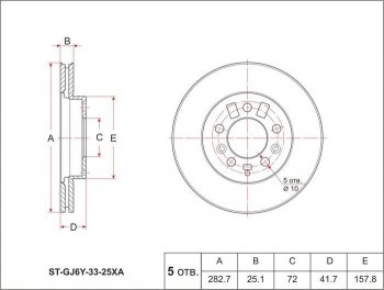 Диск тормозной SAT (передний, d 283) Mazda Atenza GG седан дорестайлинг (2002-2005)