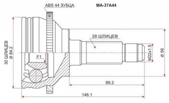 ШРУС SAT (наружный, ABS)  626 ( GF,  GF,FW), Capella  GF, Cronos