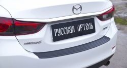 Накладка на задний бампер RA Mazda 6 GJ 1-ый рестайлинг седан (2015-2018)