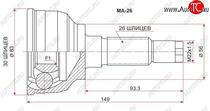 2 069 р. ШРУС SAT (наружный) Mazda Familia седан BH рестайлинг (1996-1999)  с доставкой в г. Краснодар