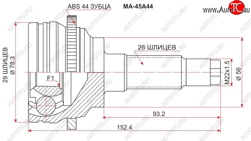 1 979 р. Шрус (наружный/ABS) SAT (29*26*56 мм)  Mazda 323/Familia  седан - Premacy  с доставкой в г. Краснодар