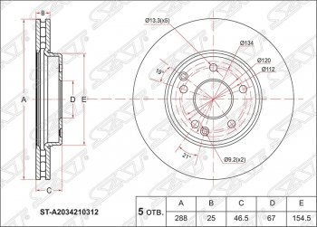 Диск тормозной передний SAT (вентилируемый, d 288) Mercedes-Benz CLK class W208 (1997-2002)