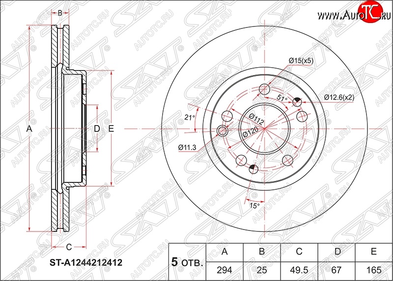 2 969 р. Диск тормозной SAT (передний, вентилируемый, Ø294) Mercedes-Benz E-Class W124 седан дорестайлинг (1984-1993)  с доставкой в г. Краснодар