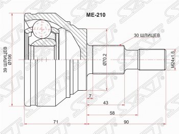 Шрус (наружный) SAT (39*30*70.3 мм) Mercedes-Benz (Мерседес-Бенс) ML class (Мл) ( W164,  W166) (2005-2015) W164, W166 дорестайлинг, рестайлинг