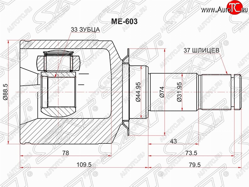 4 099 р. Шрус (внутренний/левый) SAT (33*37*44.9 мм) Mercedes-Benz ML class W164 дорестайлинг (2005-2008)  с доставкой в г. Краснодар