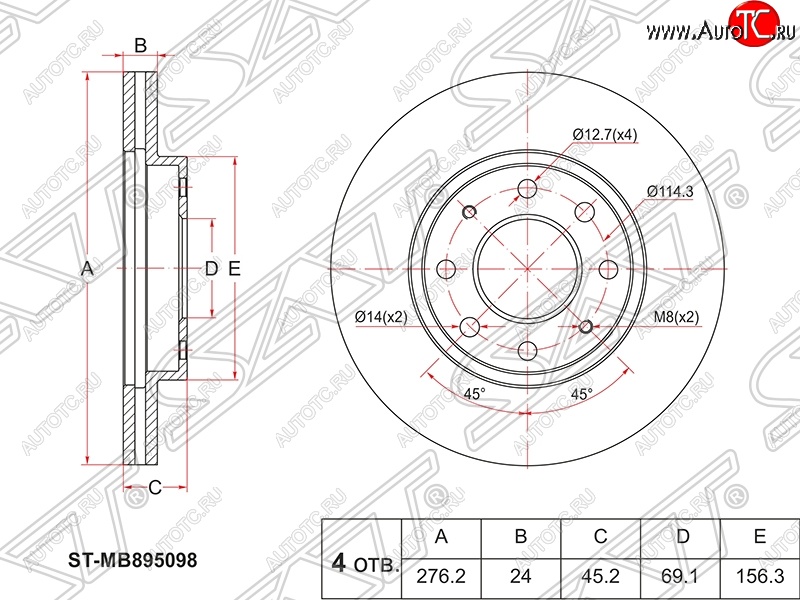 2 269 р. Диск тормозной SAT (передний, d 276) Mitsubishi Galant 8  дорестайлинг седан (1996-1998)  с доставкой в г. Краснодар