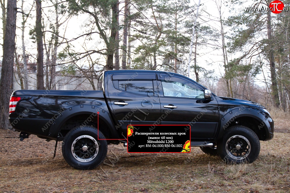 26 999 р. Расширители колесных арок RA (60 мм, комплект) Mitsubishi L200 5 KK,KL дорестайлинг (2015-2019) (Поверхность глянец (под покраску), Неокрашенные)  с доставкой в г. Краснодар