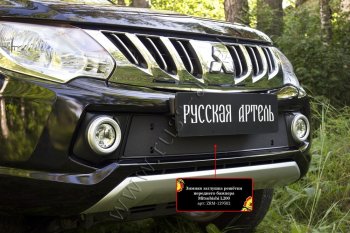 899 р. Зимняя заглушка решётки переднего бампера (шагрень) RA  Mitsubishi L200  5 KK,KL (2015-2019) дорестайлинг  с доставкой в г. Краснодар. Увеличить фотографию 3