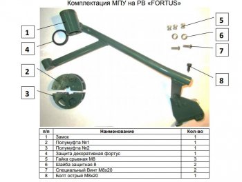 24 569 р. Замок рулевого вала FORTUS (бесштыревой) Mitsubishi Pajero Sport QE дорестайлинг (2015-2021)  с доставкой в г. Краснодар. Увеличить фотографию 3