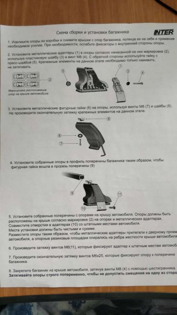 2 499 р. Комплект опор багажника INTER Mitsubishi Lancer 10 седан дорестайлинг (2007-2010)  с доставкой в г. Краснодар. Увеличить фотографию 6