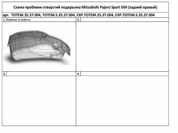 4 399 р. Правый подкрылок задний TOTEM (с шумоизоляцией) Mitsubishi Pajero Sport QE дорестайлинг (2015-2021) (С шумоизоляцией)  с доставкой в г. Краснодар. Увеличить фотографию 2