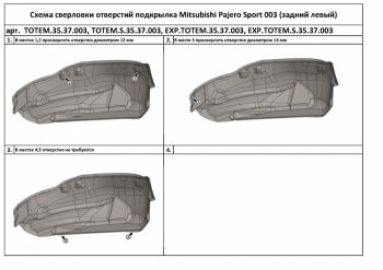 4 399 р. Правый подкрылок задний TOTEM (с шумоизоляцией) Mitsubishi Pajero Sport QE дорестайлинг (2015-2021) (С шумоизоляцией)  с доставкой в г. Краснодар. Увеличить фотографию 3