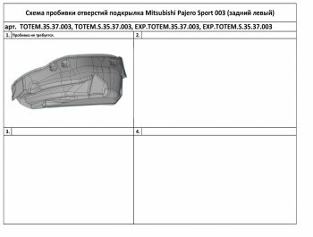 4 399 р. Правый подкрылок задний TOTEM (с шумоизоляцией) Mitsubishi Pajero Sport QE дорестайлинг (2015-2021) (С шумоизоляцией)  с доставкой в г. Краснодар. Увеличить фотографию 4