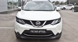 849 р. Реснички на фары RA Nissan Qashqai 2 J11 рестайлинг (2017-2022) (Неокрашенные)  с доставкой в г. Краснодар. Увеличить фотографию 3