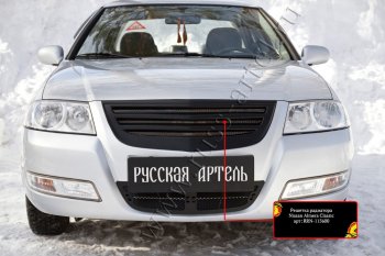 Решетка радиатора с сеткой металлик RA Nissan (Нисан) Almera Classic (Альмера)  седан (2006-2013) седан B10  (Поверхность глянец (под покраску))