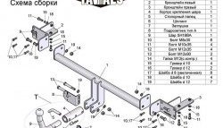 8 699 р. Фаркоп Лидер Плюс (с быстросъёмным шаром) Nissan Almera Classic седан B10 (2006-2013) (Без электропакета)  с доставкой в г. Краснодар. Увеличить фотографию 3