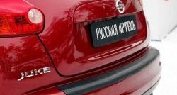 Накладка RA на задний бампер Nissan (Нисан) Juke (Жук)  1 YF15 (2010-2014) 1 YF15 дорестайлинг