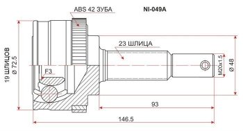 ШРУС SAT (наружный, ABS) Nissan (Нисан) Micra (Микра)  K11 (1992-2003) K11 5 дв. дорестайлинг, 5 дв. рестайлинг