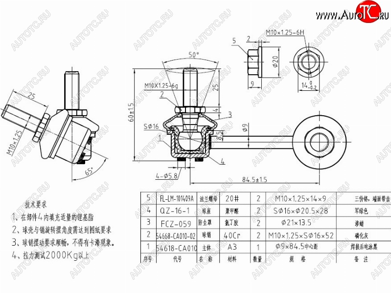 789 р. Правая стойка (тяга) заднего стабилизатора SAT Nissan Teana 1 J31 дорестайлинг (2003-2005)  с доставкой в г. Краснодар