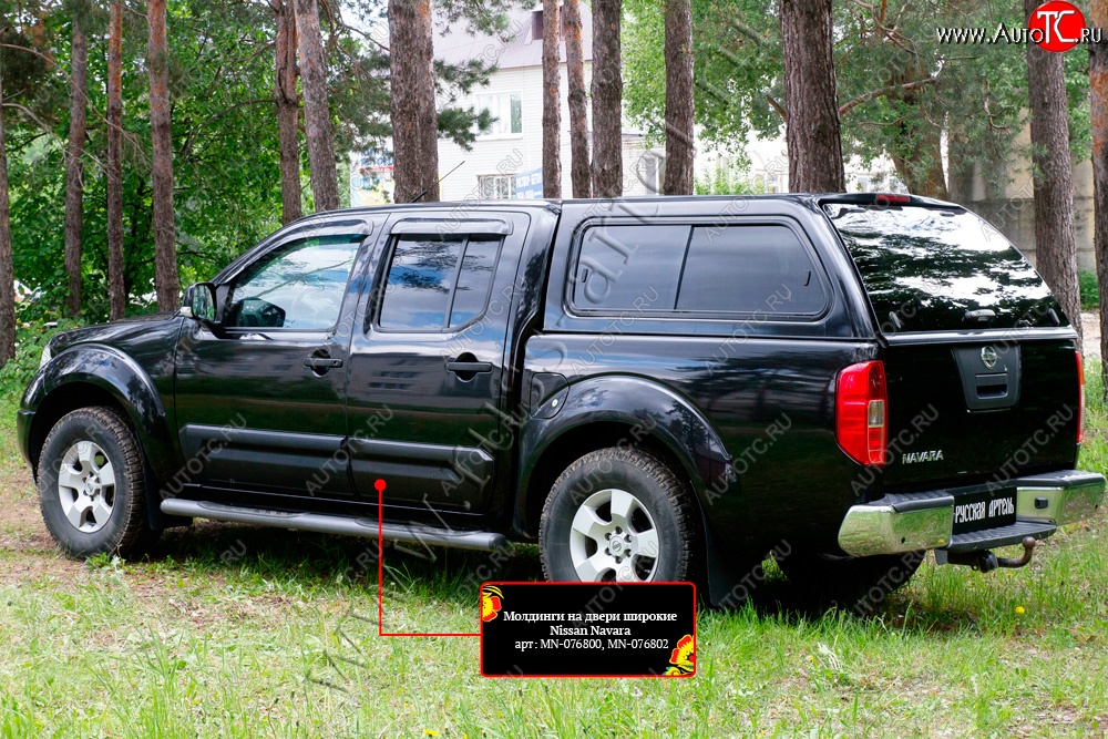 1 499 р. Молдинг двери RA (широкий, задний левый)  Nissan Navara  2 D40 (2004-2010) дорестайлинг (Поверхность глянец (под покраску), Неокрашенный)  с доставкой в г. Краснодар