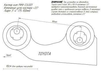 5 299 р. Кастор кит регулируемый РИФ (2,5°-3,5°) Toyota Land Cruiser 78 (1990-1996)  с доставкой в г. Краснодар. Увеличить фотографию 5