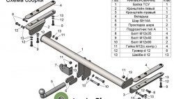 7 249 р. Фаркоп Лидер Плюс. Nissan Patrol 5 Y61 2-ой рестайлинг (2004-2010) (Без электропакета)  с доставкой в г. Краснодар. Увеличить фотографию 4