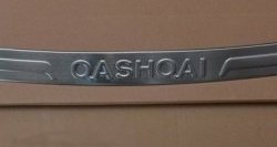 3 599 р. Защитная накладка на задний бампер СТ Nissan Qashqai 1 дорестайлинг (2007-2010)  с доставкой в г. Краснодар. Увеличить фотографию 3