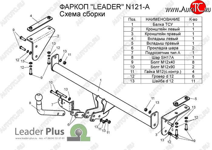 7 699 р. Фаркоп Лидер Плюс  Nissan Qashqai ( 1,  2) - Qashqai +2  1 (Без электропакета)  с доставкой в г. Краснодар