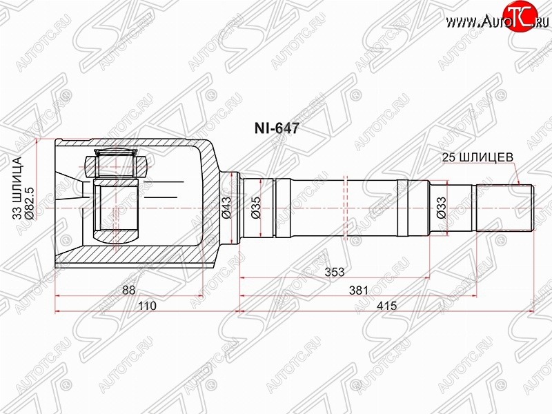 5 899 р. Шрус (внутренний/правый) SAT (33*27*33 мм)  Nissan Rogue (2008-2013), Nissan X-trail  2 T31 (2007-2015), Renault Koleos ( 1) (2007-2016)  с доставкой в г. Краснодар