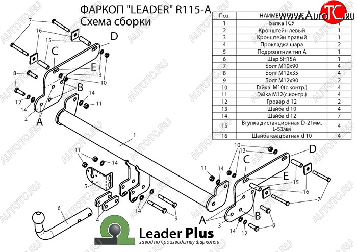 57 999 р. Фаркоп Лидер Плюс Renault Duster HS дорестайлинг (2010-2015) (Без электропакета)  с доставкой в г. Краснодар