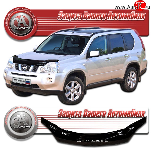 2 499 р. Дефлектор капота CA Plastic  Nissan X-trail  2 T31 (2010-2015) рестайлинг (Classic черный, Без надписи)  с доставкой в г. Краснодар