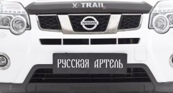 979 р. Зимняя заглушка решетки переднего бампера РА  Nissan X-trail  2 T31 (2010-2015) рестайлинг  с доставкой в г. Краснодар. Увеличить фотографию 3