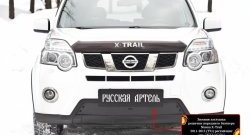 979 р. Зимняя заглушка решетки переднего бампера РА  Nissan X-trail  2 T31 (2010-2015) рестайлинг  с доставкой в г. Краснодар. Увеличить фотографию 6