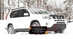 979 р. Зимняя заглушка решетки переднего бампера РА  Nissan X-trail  2 T31 (2010-2015) рестайлинг  с доставкой в г. Краснодар. Увеличить фотографию 9