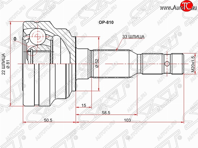 1 749 р. Шрус (наружный) SAT (22*33*52 мм)  Opel Astra  G - Zafira  A  с доставкой в г. Краснодар