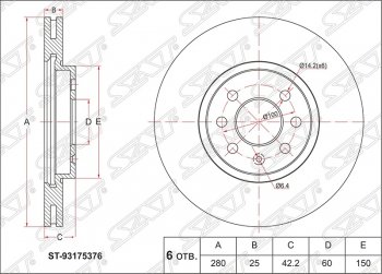 Диск тормозной SAT (передний, d 280) Opel Astra G седан (1998-2005)