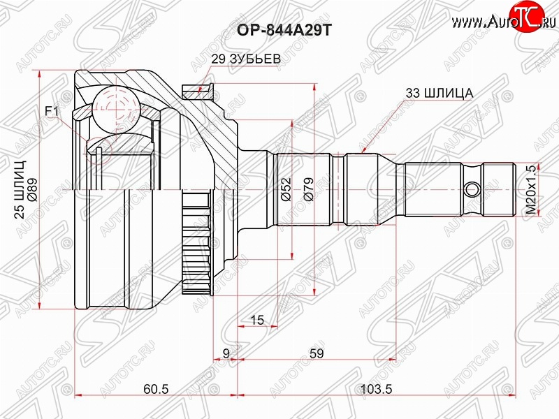 2 169 р. Шрус (наружный/ABS) SAT (25*33*52 мм) Opel Vectra A седан рестайлинг (1992-1995)  с доставкой в г. Краснодар