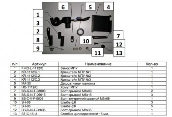 9 199 р. Замок КПП FORTUS (AT+)  CITROEN C-crosser (2007-2012), CITROEN C4 aircross (2012-2017), Mitsubishi ASX (2010-2012), Mitsubishi Outlander  XL (2005-2009), Peugeot 4007 (2007-2012), Peugeot 4008 (2012-2017)  с доставкой в г. Краснодар. Увеличить фотографию 3