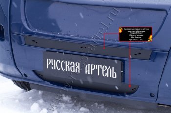 2 099 р. Зимняя заглушка решетки радиатора и переднего бампера RA  Peugeot Boxer  250 (2006-2014)  с доставкой в г. Краснодар. Увеличить фотографию 4