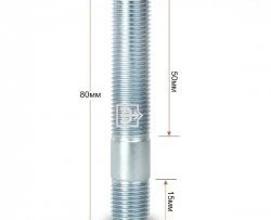 Резьбовая шпилька 80 мм ступицы Вектор M14x1.5x80 