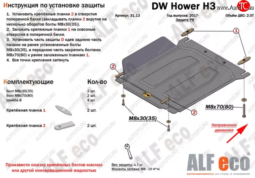 7 999 р. Защита раздаточной коробки (V-2,0T) Alfeco  Great Wall Hover H3 (2017-2025) (Алюминий 3 мм)  с доставкой в г. Краснодар