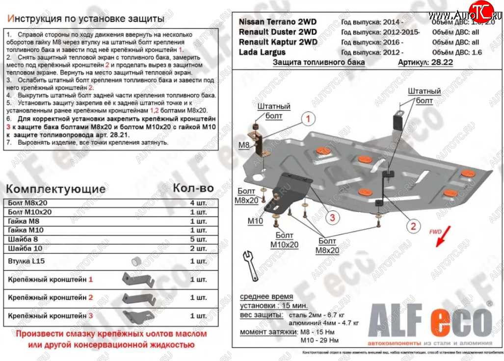 7 599 р. Защита топливного бака ALFECO  Лада XRAY (2016-2022) (Алюминий 3 мм)  с доставкой в г. Краснодар