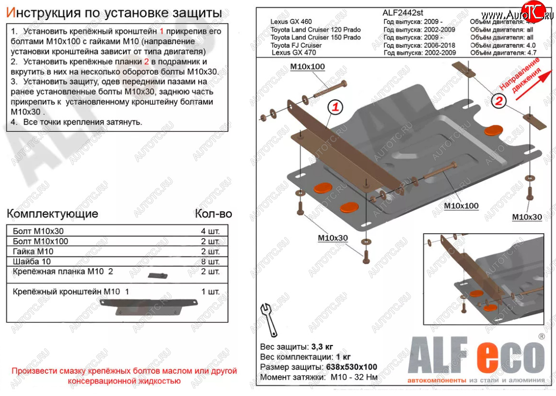 6 499 р. Защита КПП (V-4,7) ALFECO  Lexus GX470  J120 (2002-2007) дорестайлинг (Алюминий 3 мм)  с доставкой в г. Краснодар