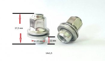 Колесная гайка (прессшайба, с нерж. колпачком, 37.5 мм) Вектор M14x1.5 