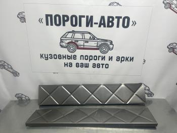 859 р. Вставки усилительные в пороги Пороги-Авто KIA Carnival UP,CQ минивэн дорестайлинг (1998-2002) (холоднокатаная сталь 1мм)  с доставкой в г. Краснодар. Увеличить фотографию 2