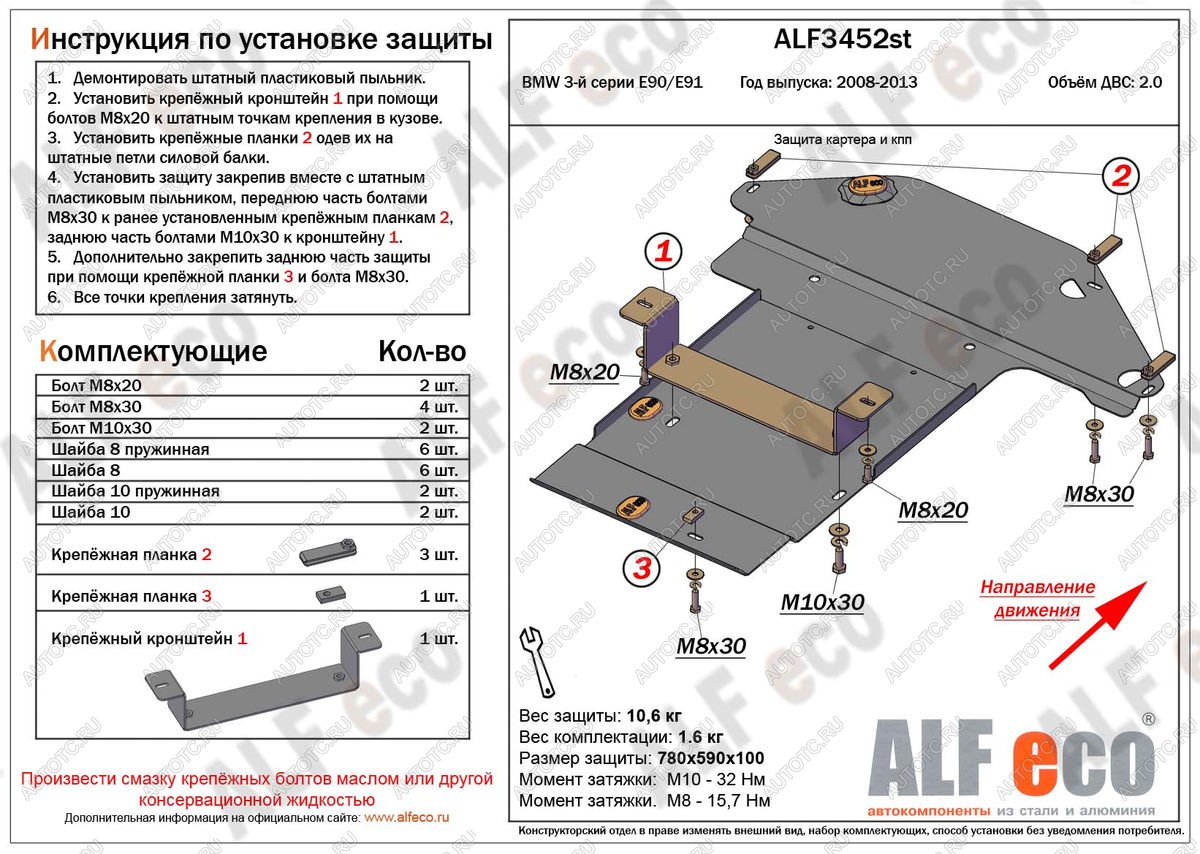 14 399 р. Защита картера и КПП (V-2.0) ALFECO  BMW 3 серия ( E90,  E91) (2008-2012) седан рестайлинг, универсал рестайлинг (алюминий 4 мм)  с доставкой в г. Краснодар