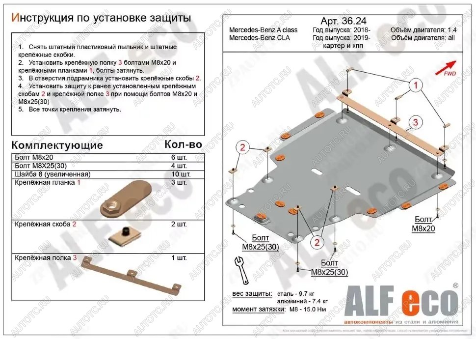 6 399 р. Защита картера и кпп (большая) (V-all) ALFECO Mercedes-Benz CLA class C118  седан (2019-2024) (сталь 2 мм)  с доставкой в г. Краснодар