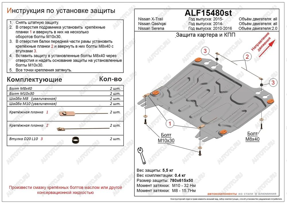 3 399 р. Защита картера и кпп (V-all) ALFECO  Nissan Qashqai  2 (2013-2022) J11 дорестайлинг, J11 рестайлинг (сталь 2 мм)  с доставкой в г. Краснодар