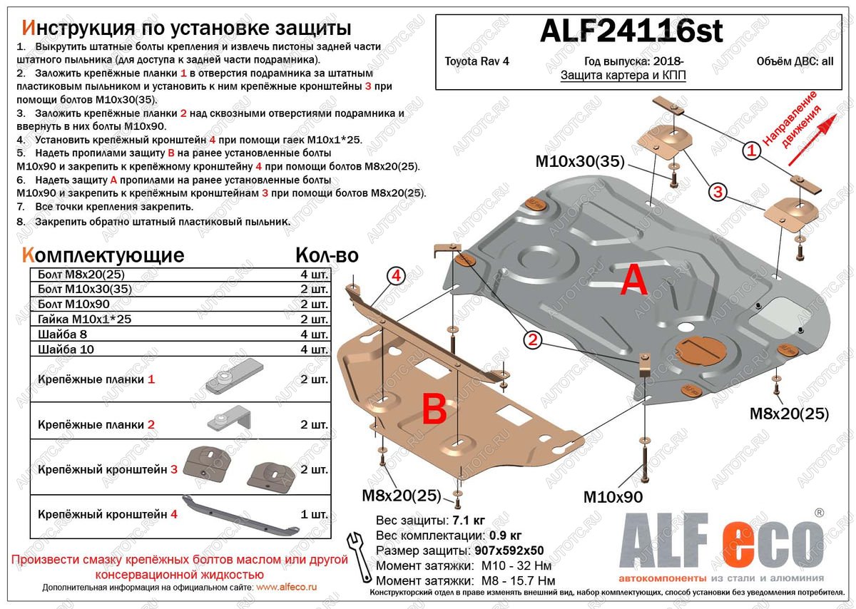 15 299 р. Защита картера и кпп Hybrid (2 части) (V-2,5) ALFECO  Toyota Highlander  XU70 (2020-2025) (алюминий)  с доставкой в г. Краснодар